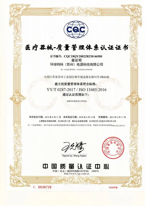 ISO13485 CN approval documents
