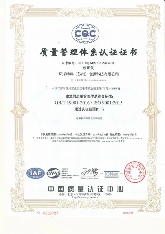 ISO9001 CN approval documents